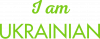 I am UKRAINIAN text
