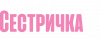 Моя найкраща сестричка