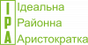 ІРА розшифровка