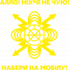 Войска связи