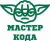 Мастер кода