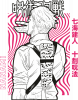 Nanami Kento
