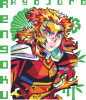Ренгоку Demon Slayer