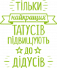 Только лучших пап повишают до дедушек