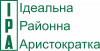 ІРА розшифровка