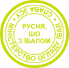 Русня, Шо с Лицом?