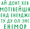 Ай донт хев мотівейшн