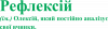 Рефлексій