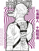 Nanami Kento