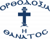 Orthodox Christianity