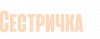 Моя найкраща сестричка
