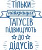 Только лучших пап повишают до дедушек