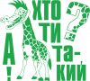 Та кто ты такой?