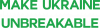 СДЕЛАЕМ УКРАИНУ НЕСЛОМИМОЙ