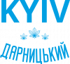 Київ - Дарницький / Kyiv - Darnytskyi