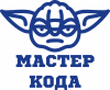 Мастер кода
