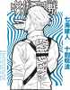 Nanami Kento