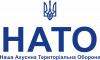 Розшифровка НАТО