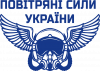 Повітряні Сили України