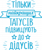 Только лучших пап повишают до дедушек