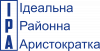 ІРА розшифровка