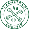 Травматолог - це діагноз