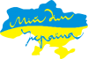 Мій дім - Україна!