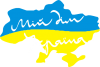 Мій дім - Україна!