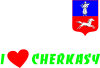 I love Cherkasy