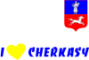 I love Cherkasy