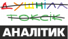 Душніла Токсік - ні. Аналітик.