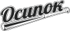 Осипок