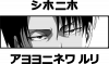 Levi's Eyes