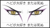 Orochimaru's eyes