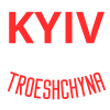 Київ - Троєщина