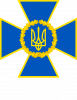 Служба безопасности Украины