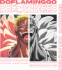 Дофламинго