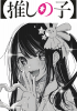 Hoshino Ai star