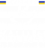 Калуш. Слава Україні