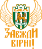 ФК Карпати Львів_девіз