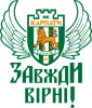 ФК Карпати Львів_девіз