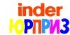 Kinder СЮРПРИЗ