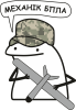 Принт