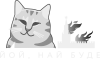 Най буде, кот