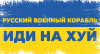 Принт