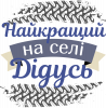 Принт