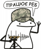 Принт