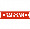 Денис всегда прав