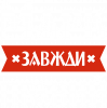 Марк всегда прав