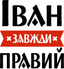 Принт